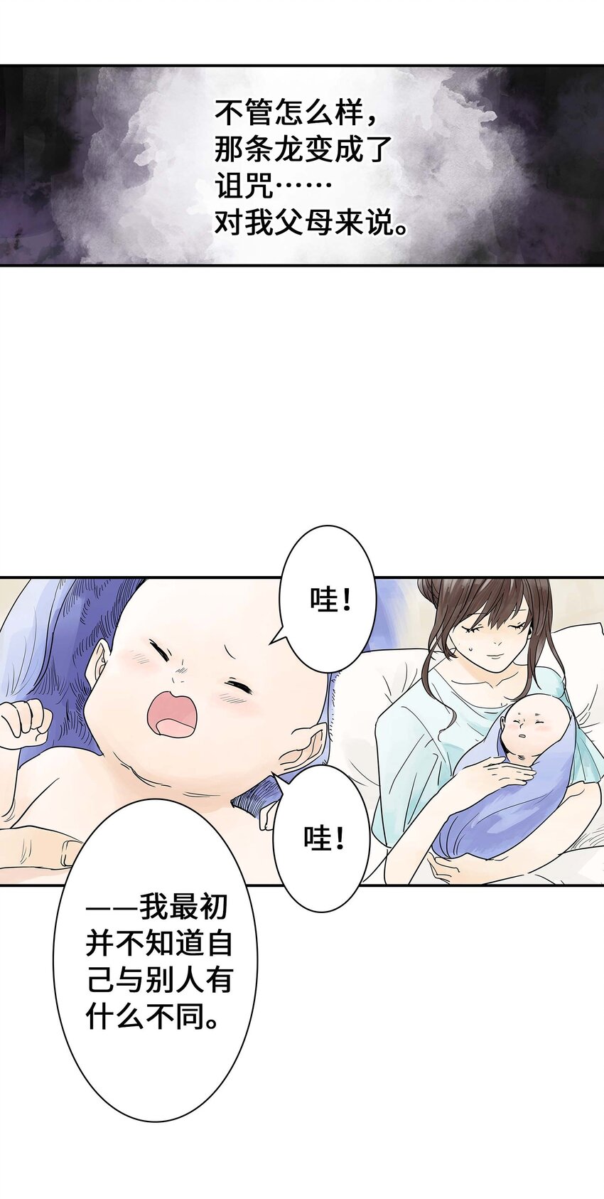 第17话 曹天泽的往事(1/2)-第17话