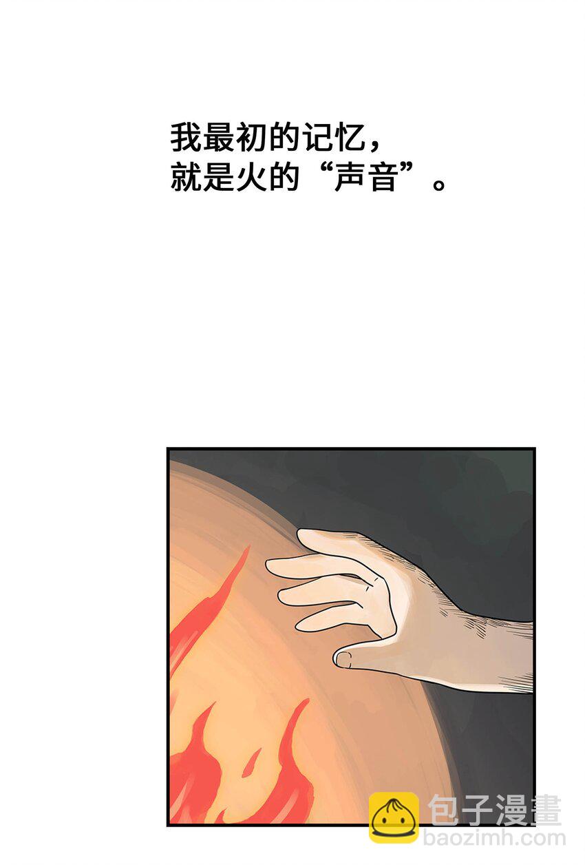 第17话 曹天泽的往事(1/2)-第17话