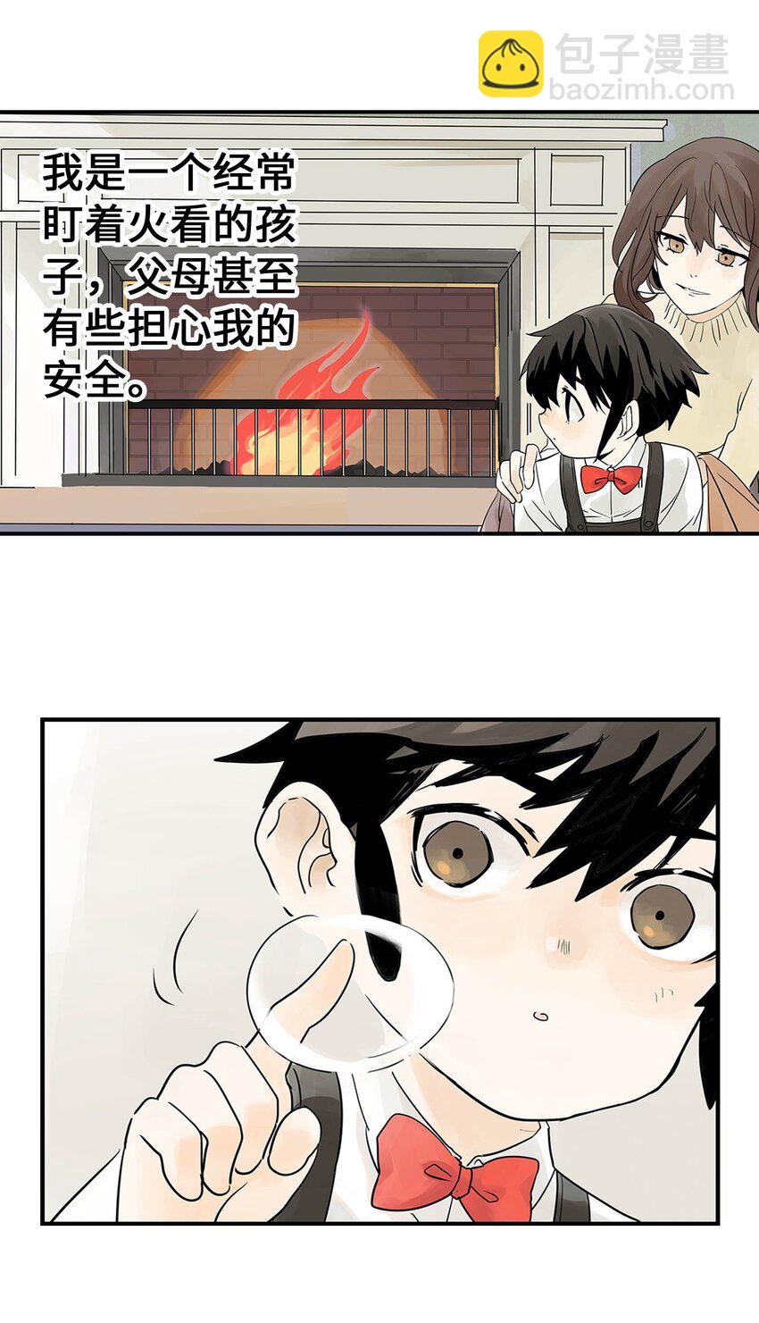 第17话 曹天泽的往事(1/2)-第17话