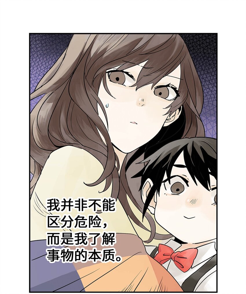 第17话 曹天泽的往事(1/2)-第17话