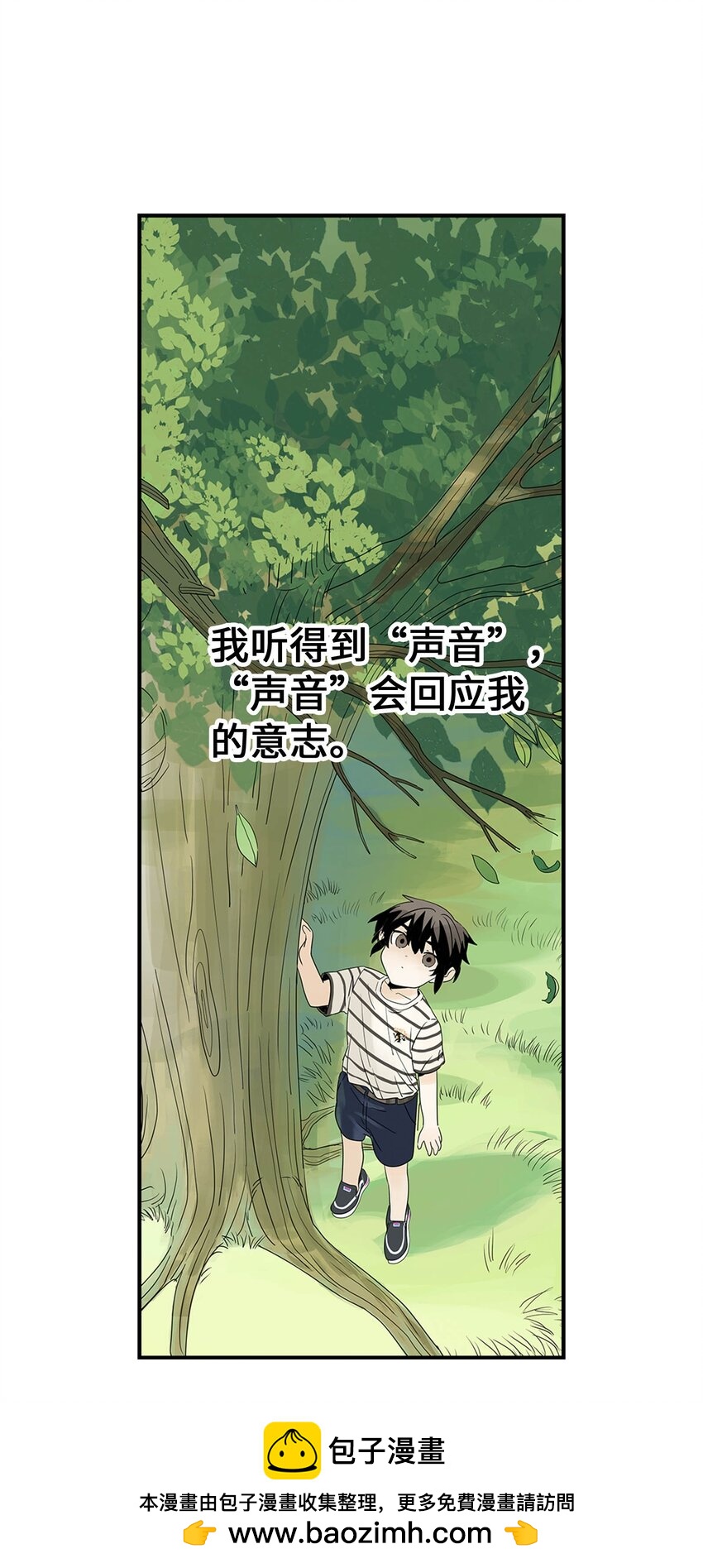 第17话 曹天泽的往事(1/2)-第17话