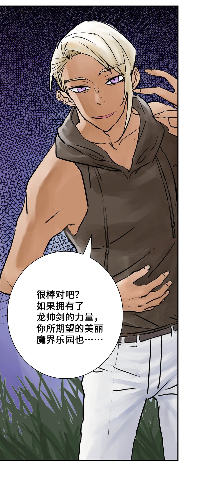 第19话 龙帅剑(1/2)-第19话