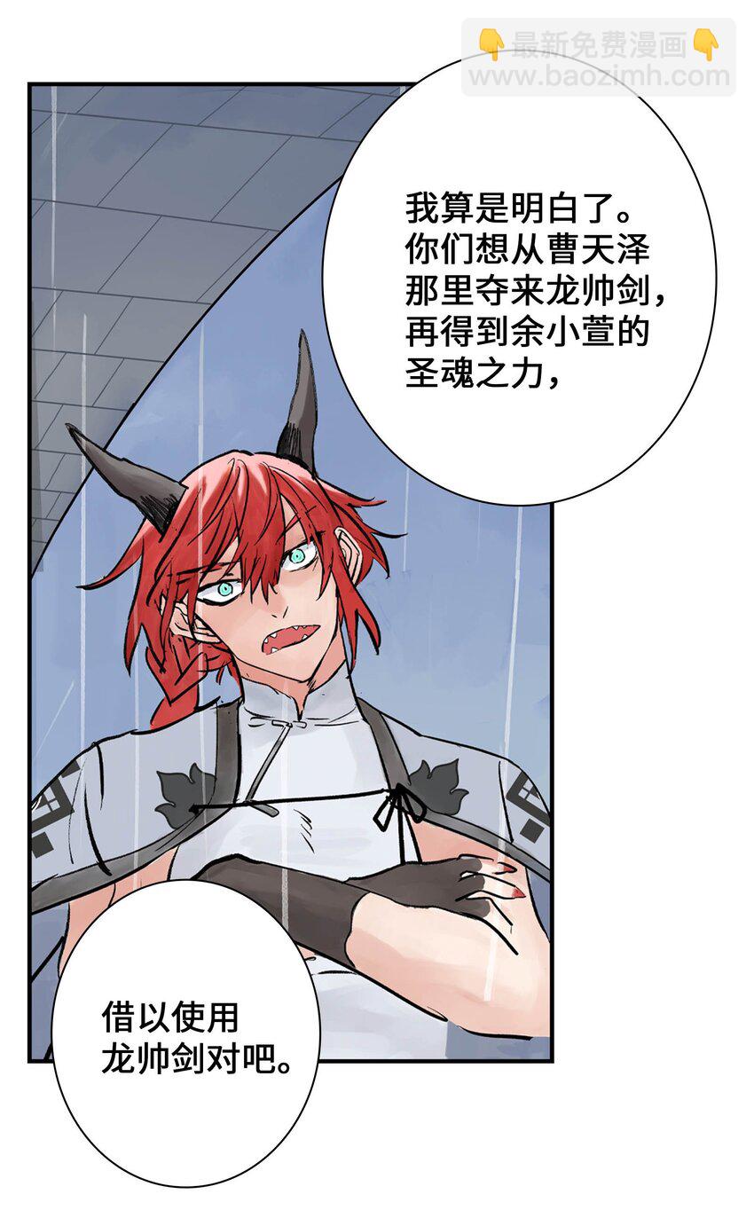 第19话 龙帅剑(1/2)-第19话