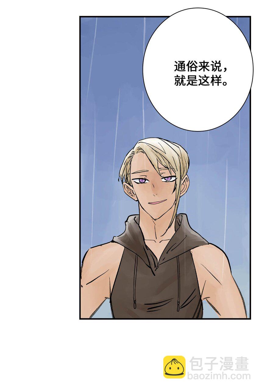 第19话 龙帅剑(1/2)-第19话