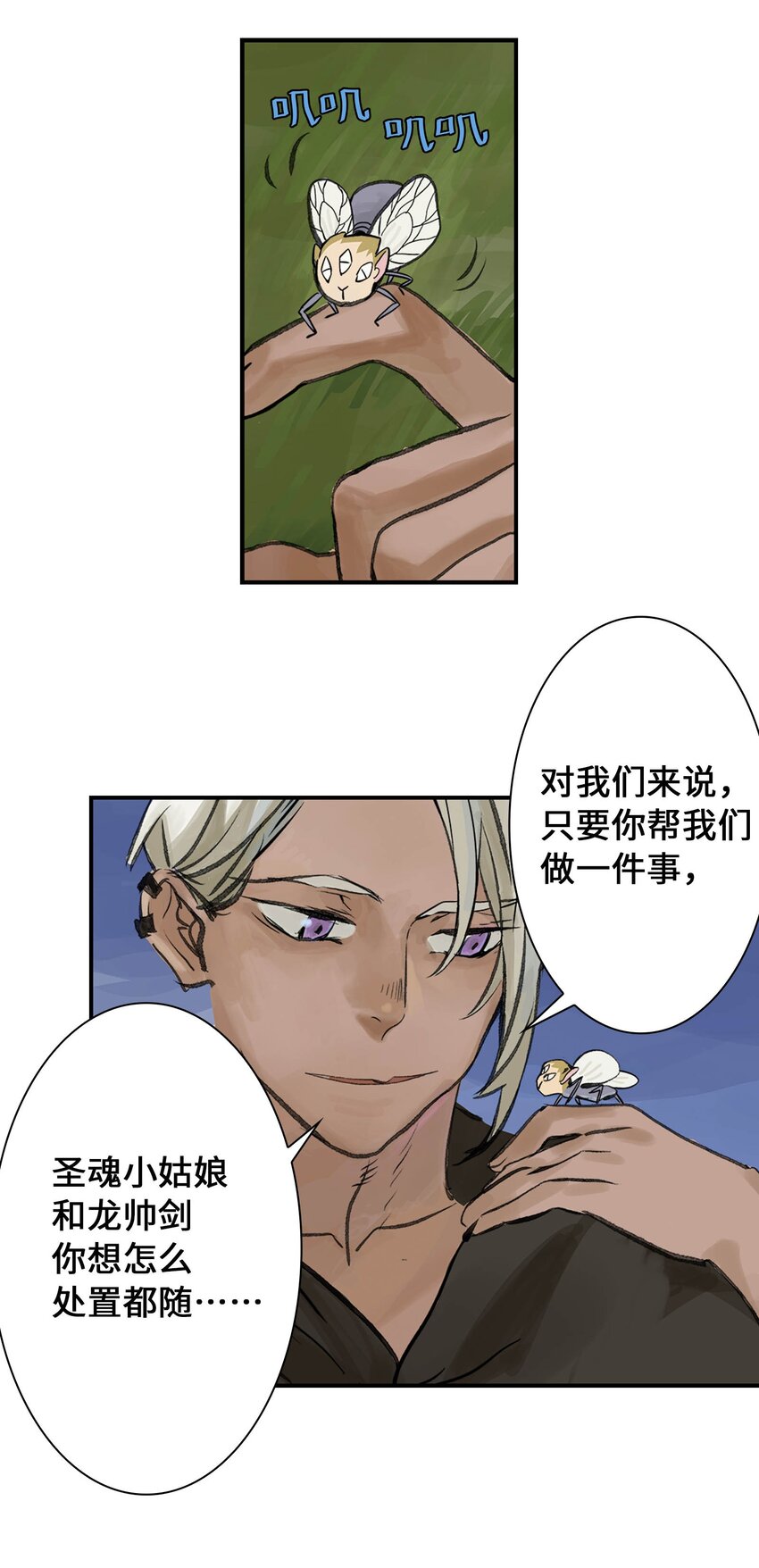 第19话 龙帅剑(1/2)-第19话