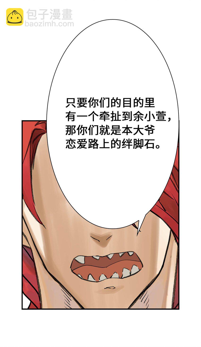 第19话 龙帅剑(1/2)-第19话