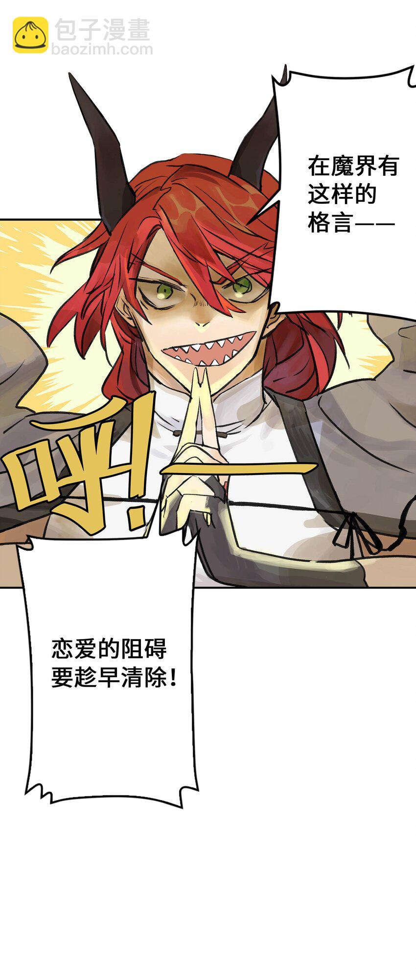 第19话 龙帅剑(1/2)-第19话