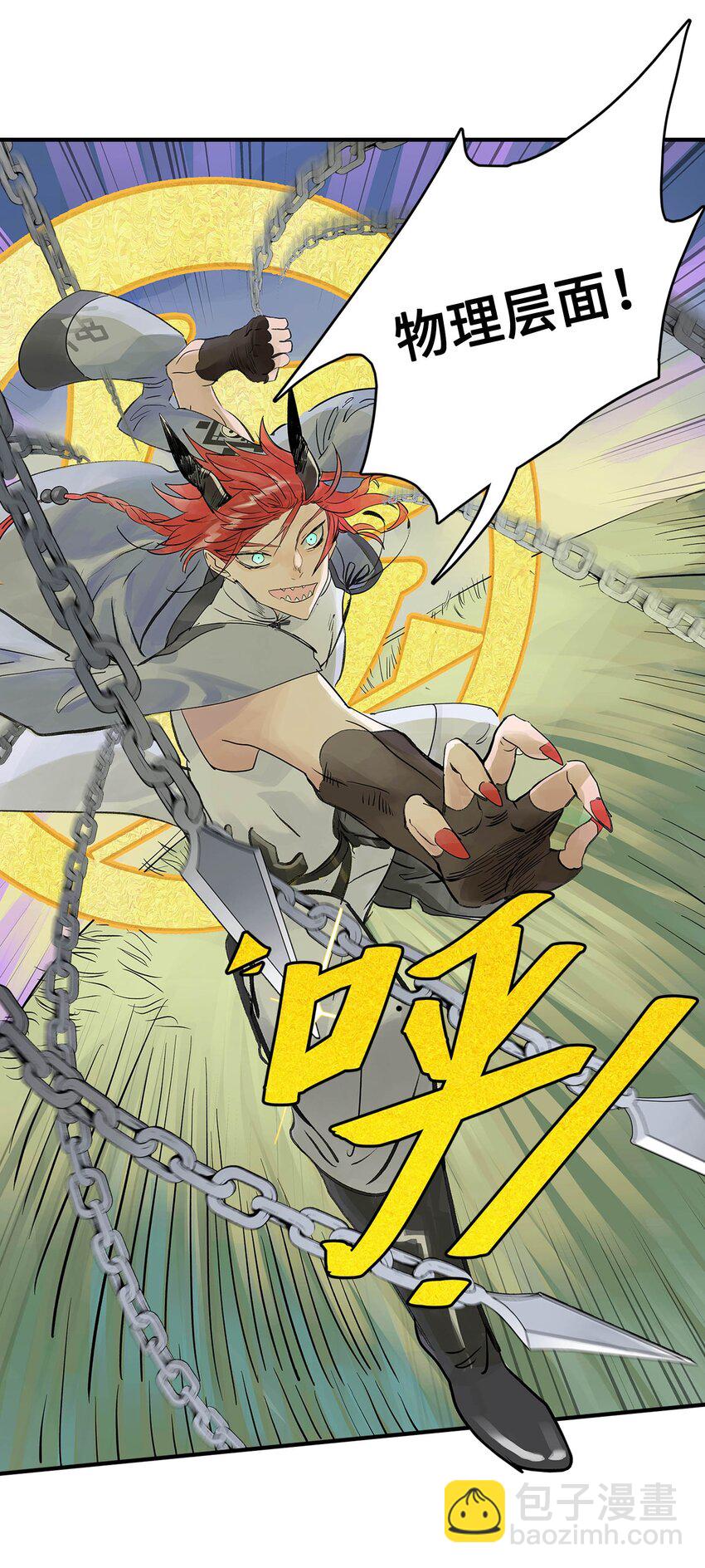 第19话 龙帅剑(1/2)-第19话