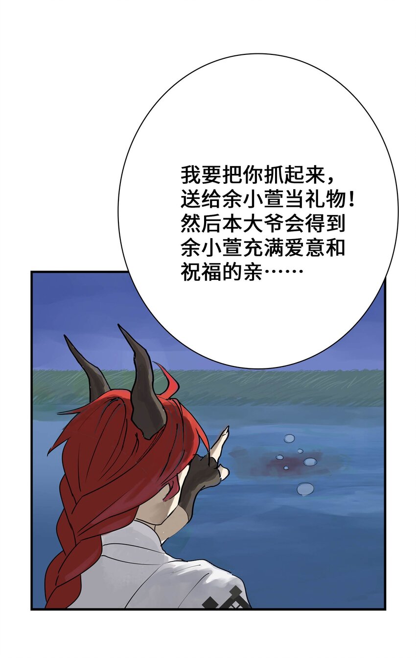 第19话 龙帅剑(1/2)-第19话