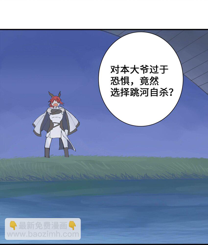 第19话 龙帅剑(1/2)-第19话