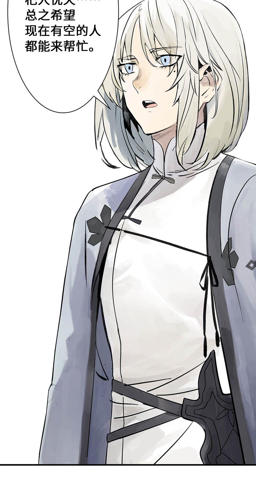 第19话 龙帅剑(1/2)-第19话