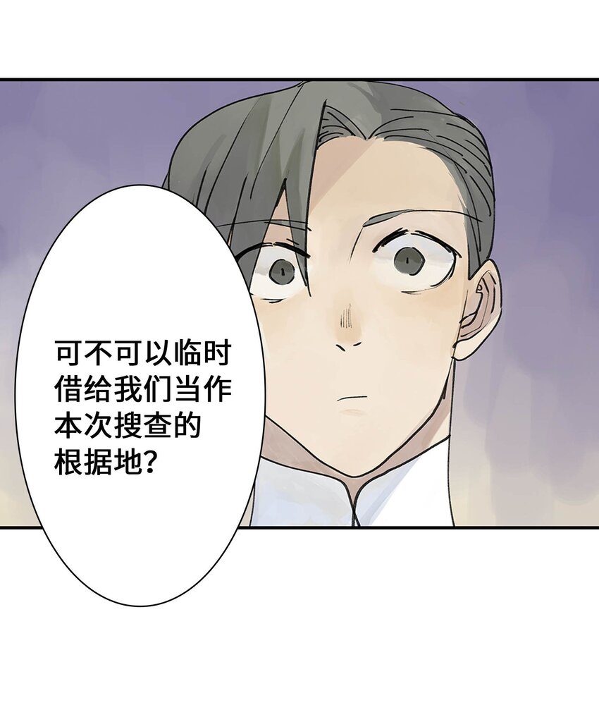 第19话 龙帅剑(1/2)-第19话