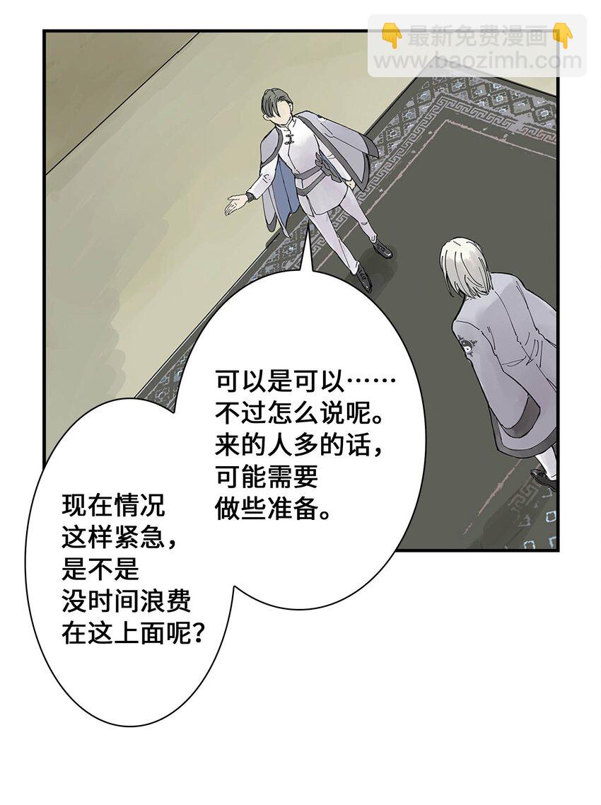 第19话 龙帅剑(1/2)-第19话