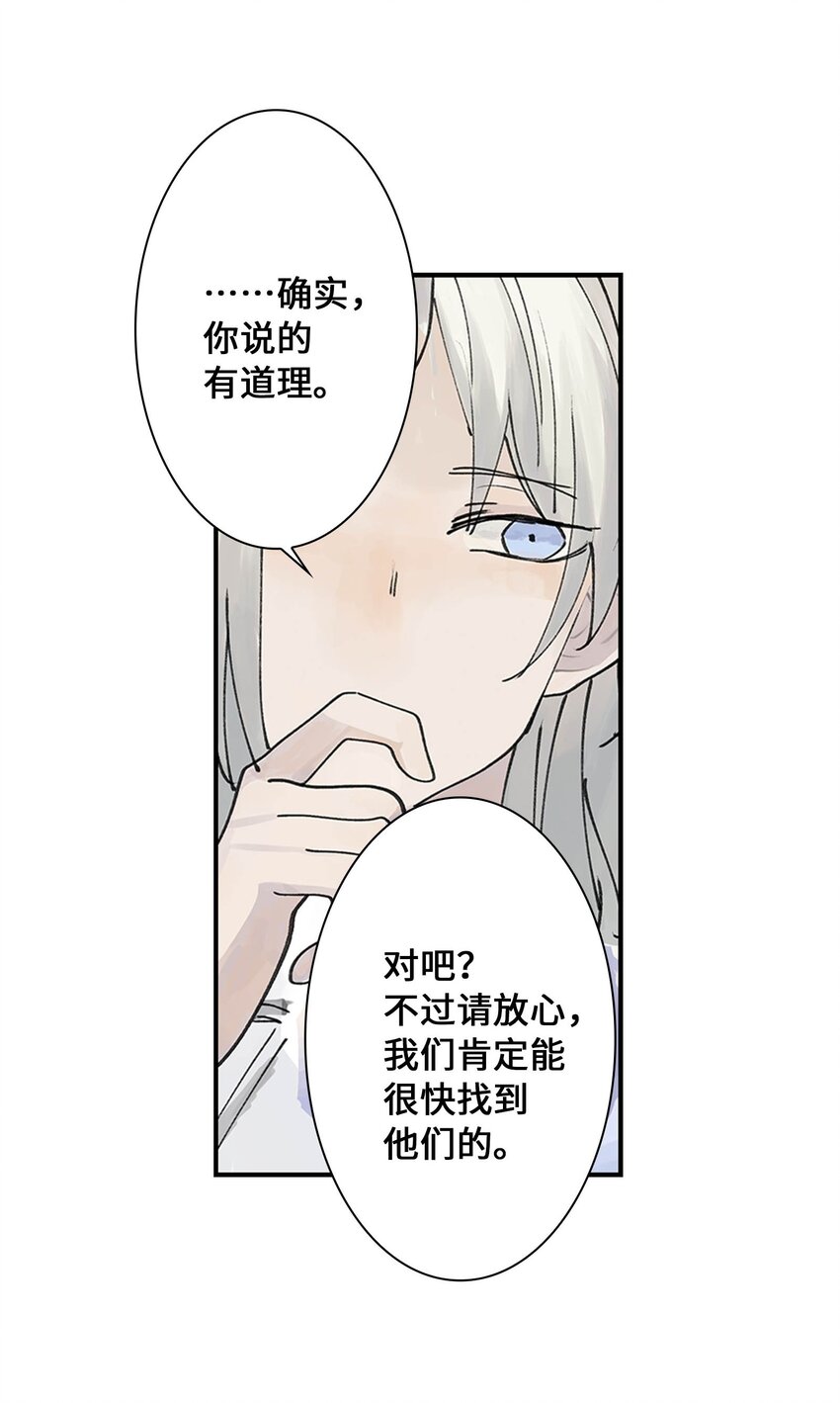 第19话 龙帅剑(1/2)-第19话