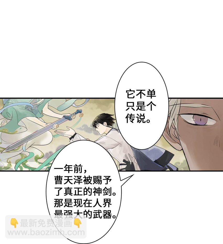 第19话 龙帅剑(1/2)-第19话