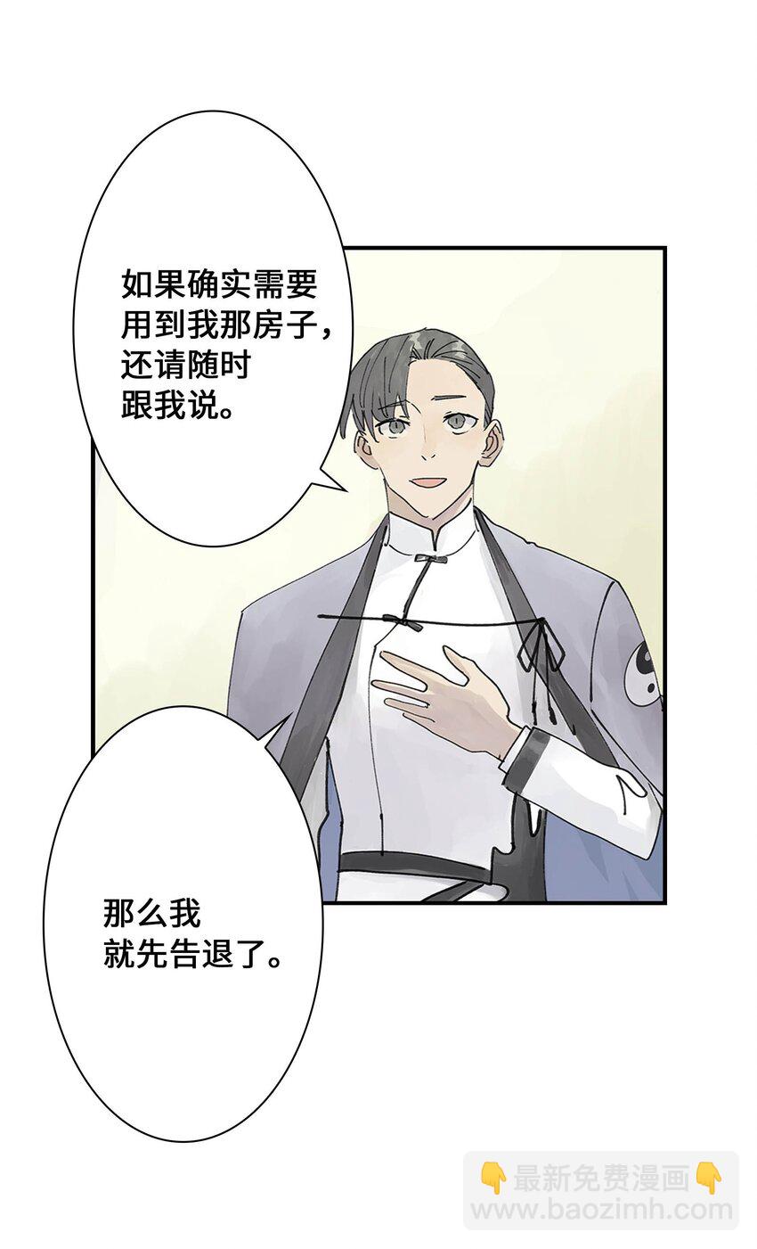 第19话 龙帅剑(1/2)-第19话