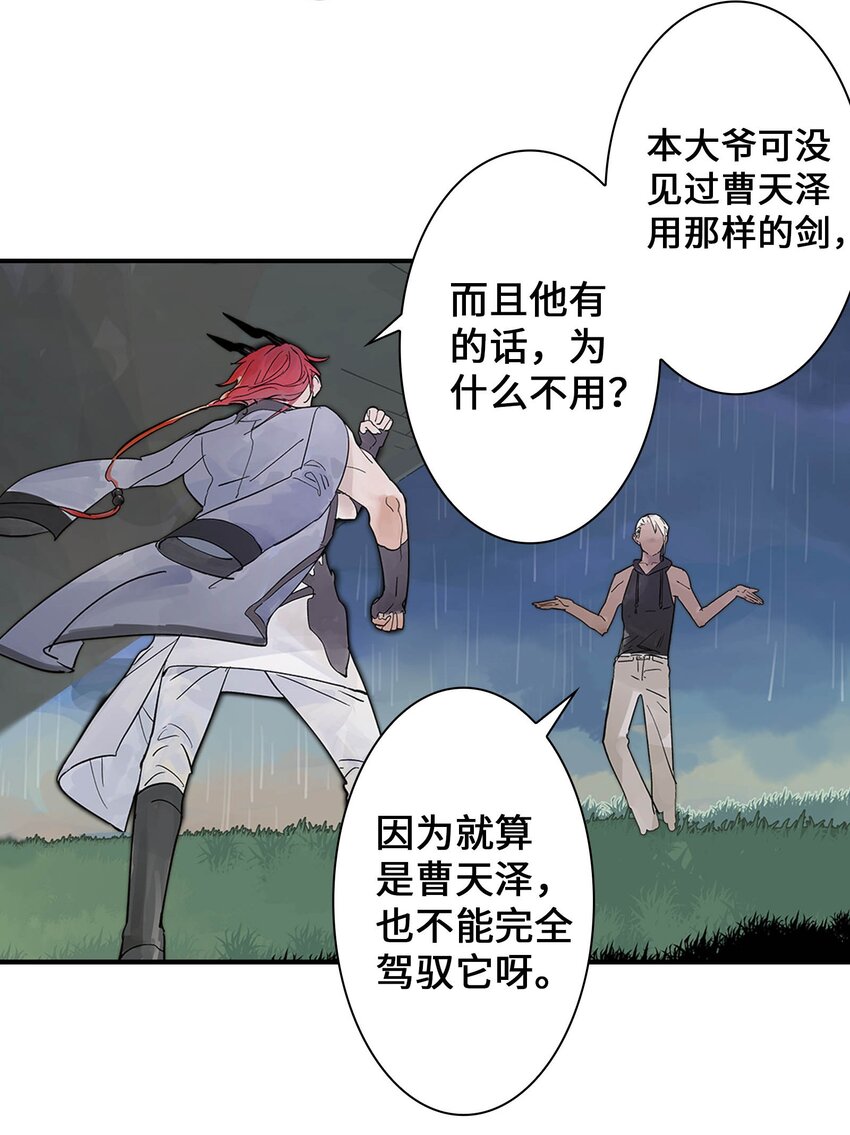 第19话 龙帅剑(1/2)-第19话