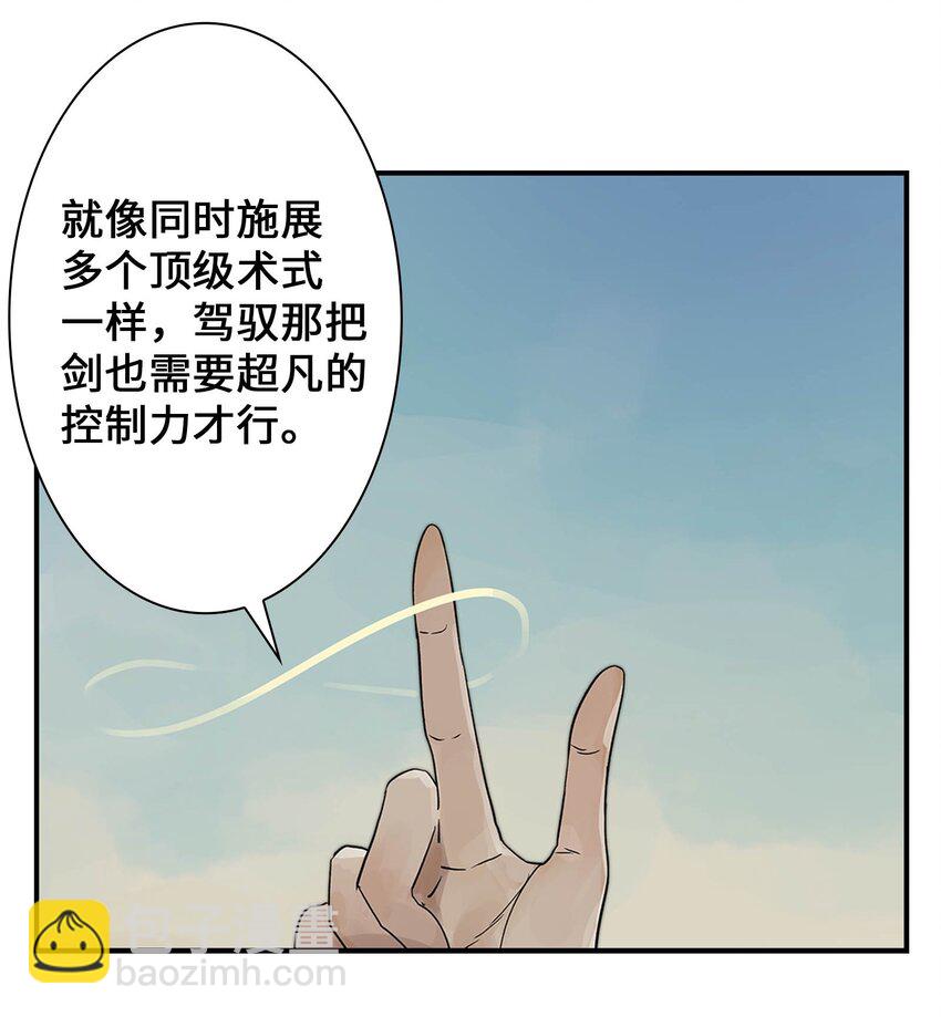 第19话 龙帅剑(1/2)-第19话