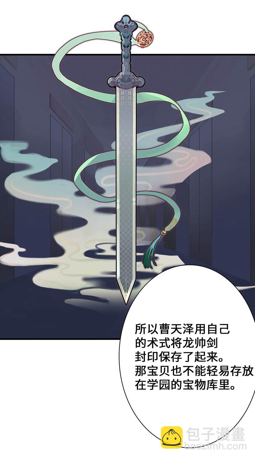 第19话 龙帅剑(1/2)-第19话