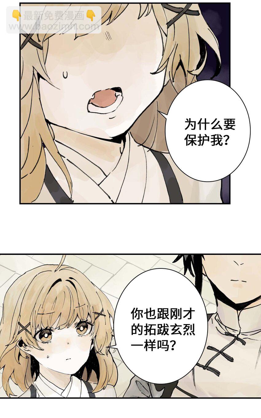 第3话 跟我在一起吧！(1/2)-第3话