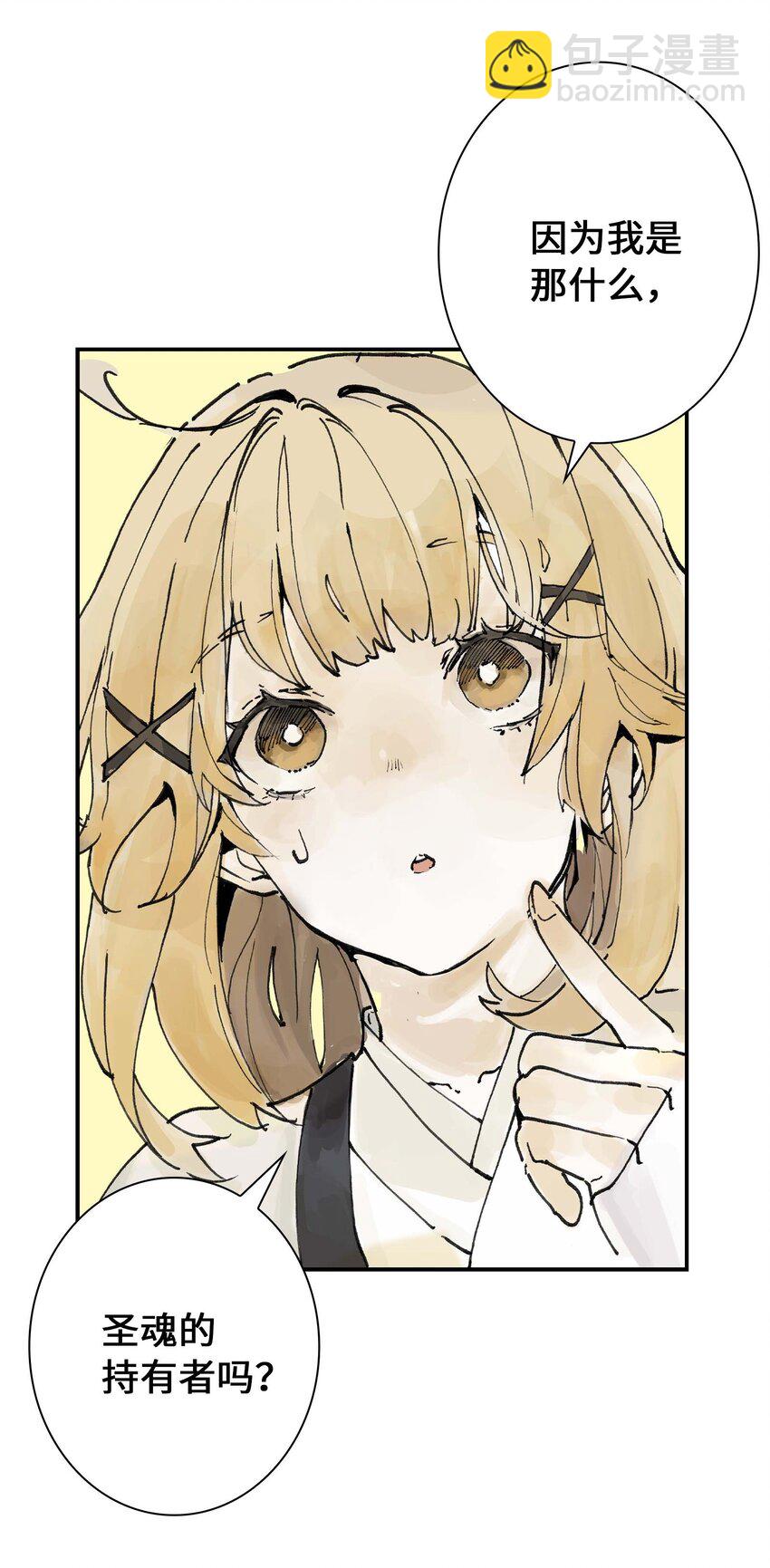 第3话 跟我在一起吧！(1/2)-第3话