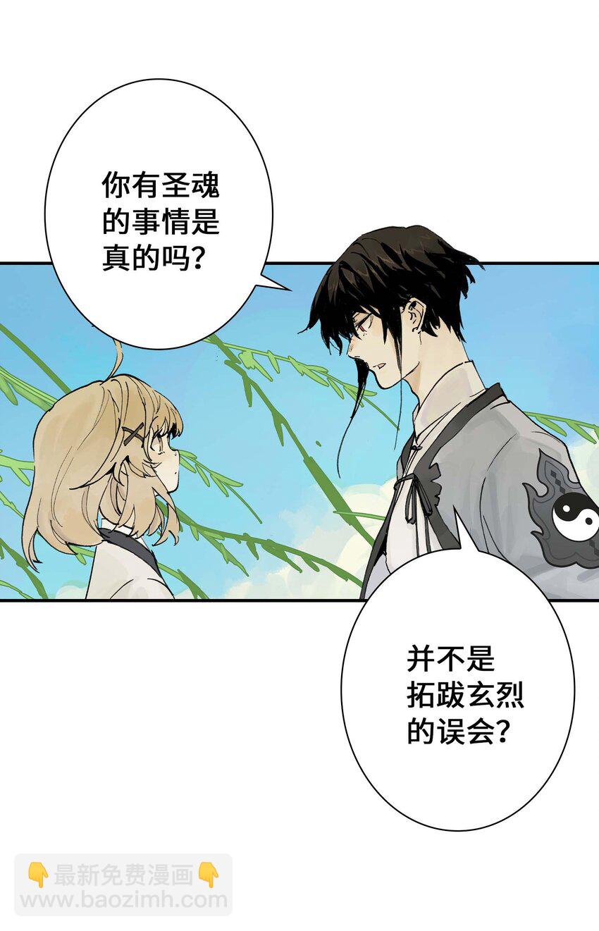 第3话 跟我在一起吧！(1/2)-第3话