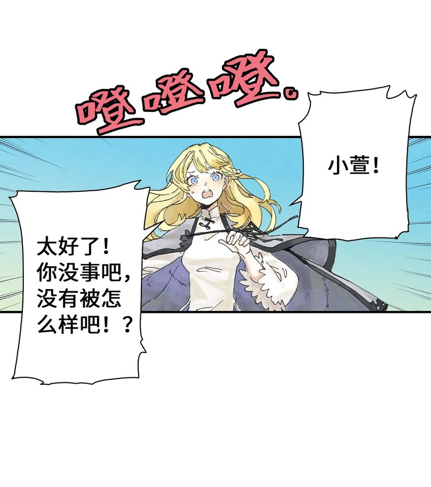 第3话 跟我在一起吧！(1/2)-第3话