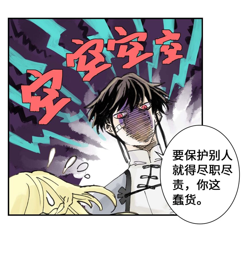 第3话 跟我在一起吧！(1/2)-第3话