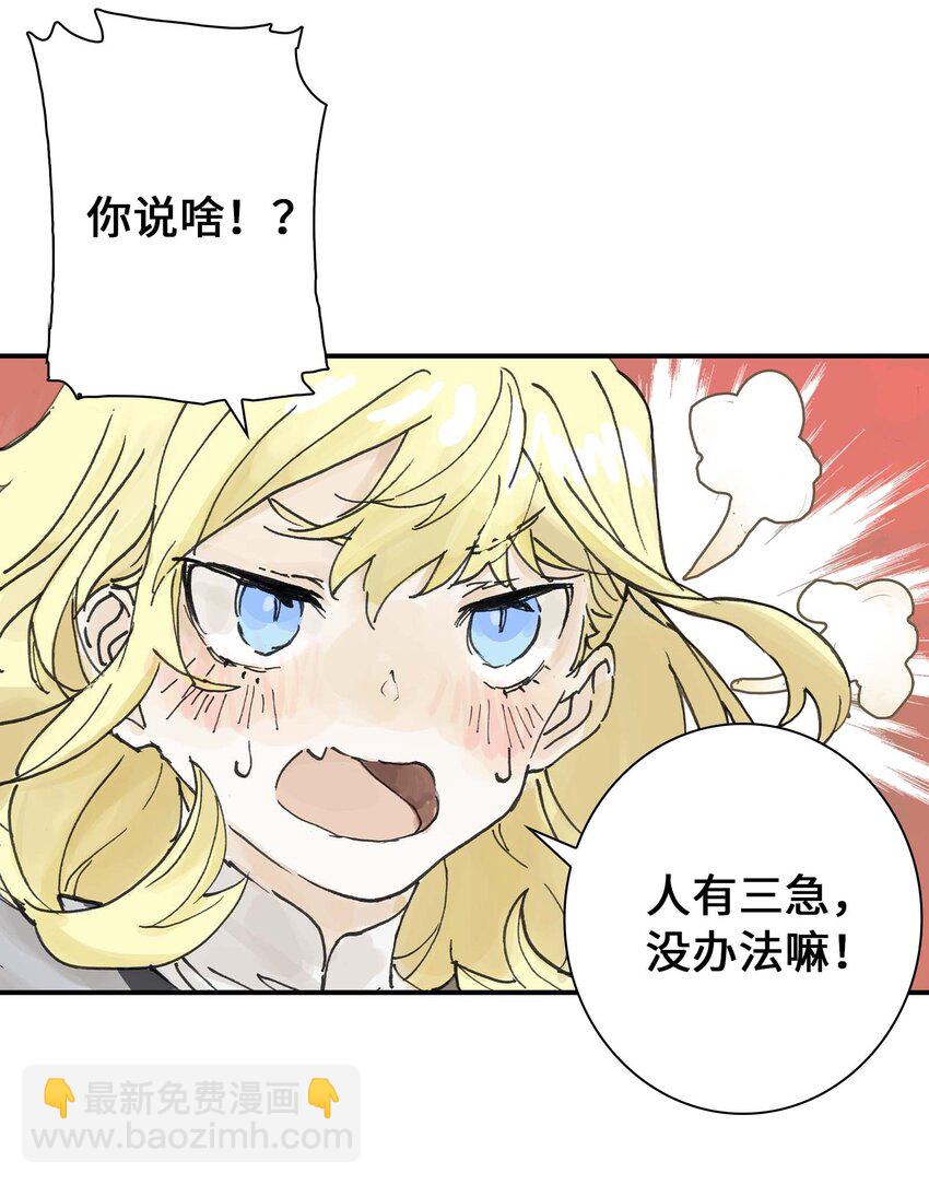 第3话 跟我在一起吧！(1/2)-第3话