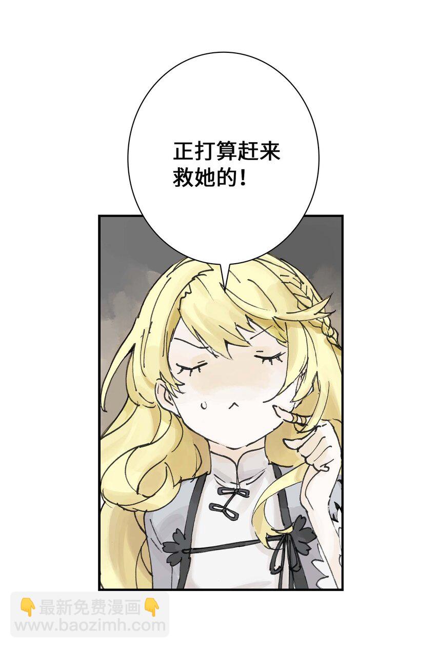 第3话 跟我在一起吧！(1/2)-第3话