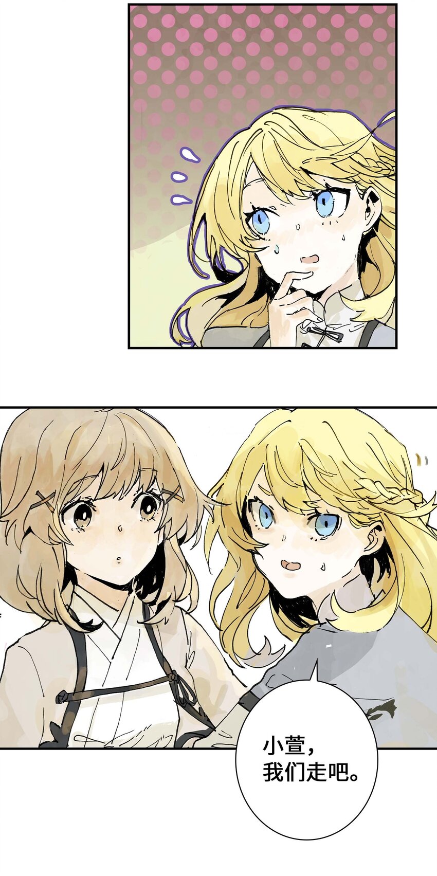 第3话 跟我在一起吧！(1/2)-第3话