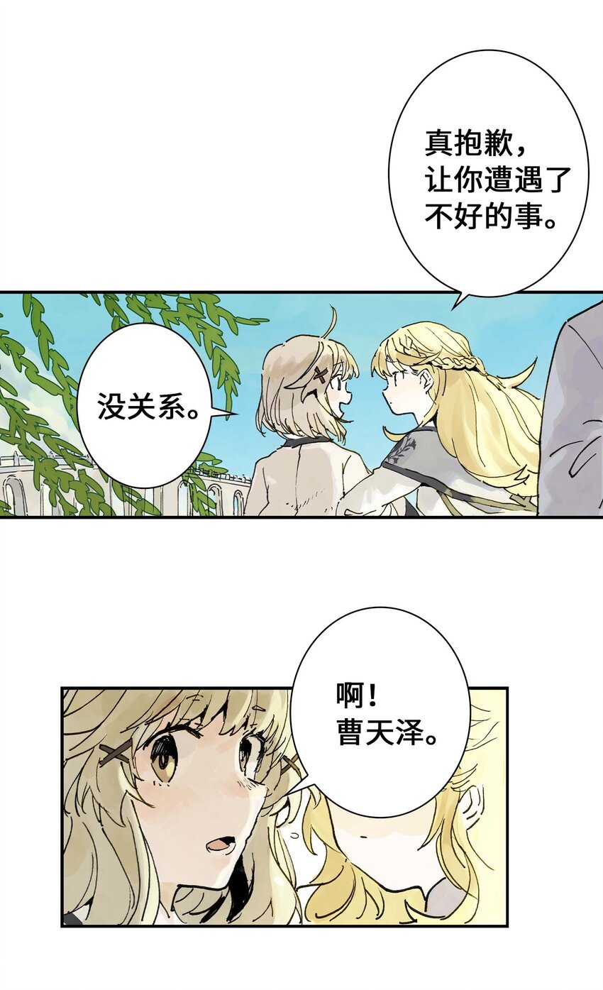 第3话 跟我在一起吧！(1/2)-第3话