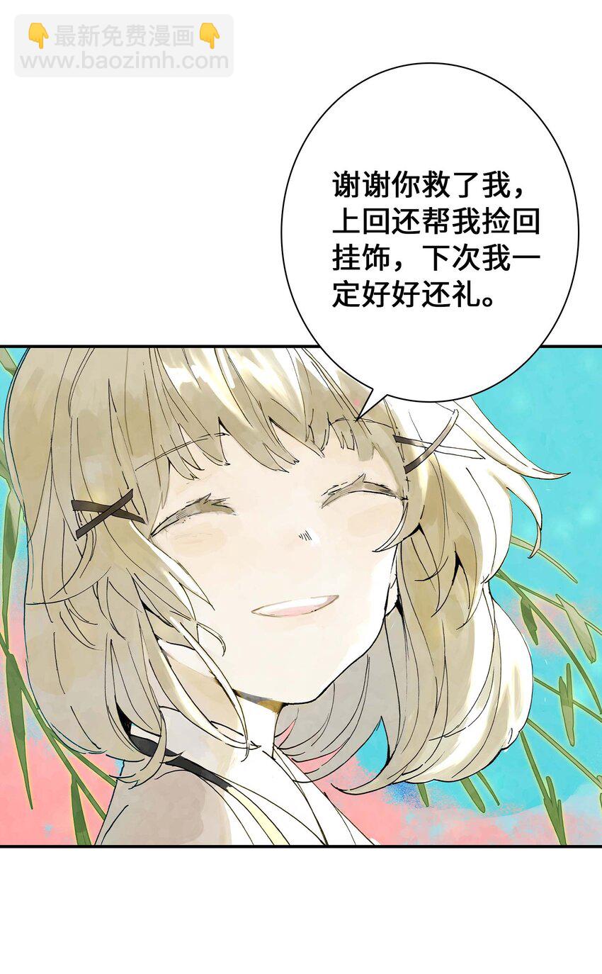 第3话 跟我在一起吧！(1/2)-第3话