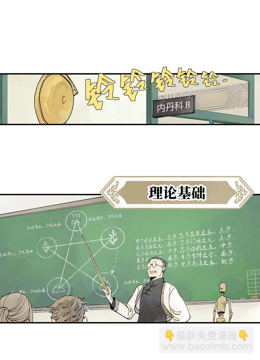 第3话 跟我在一起吧！(1/2)-第3话