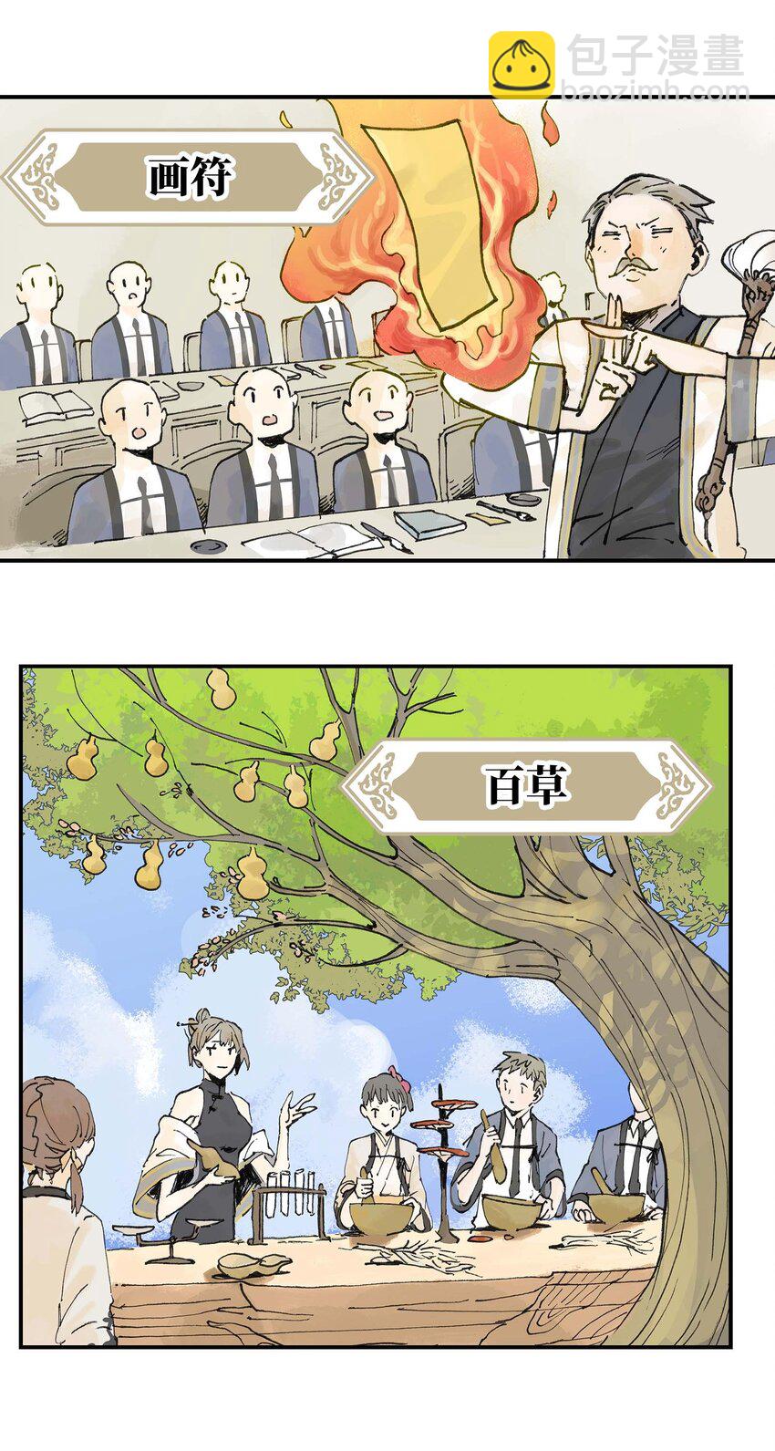 第3话 跟我在一起吧！(1/2)-第3话