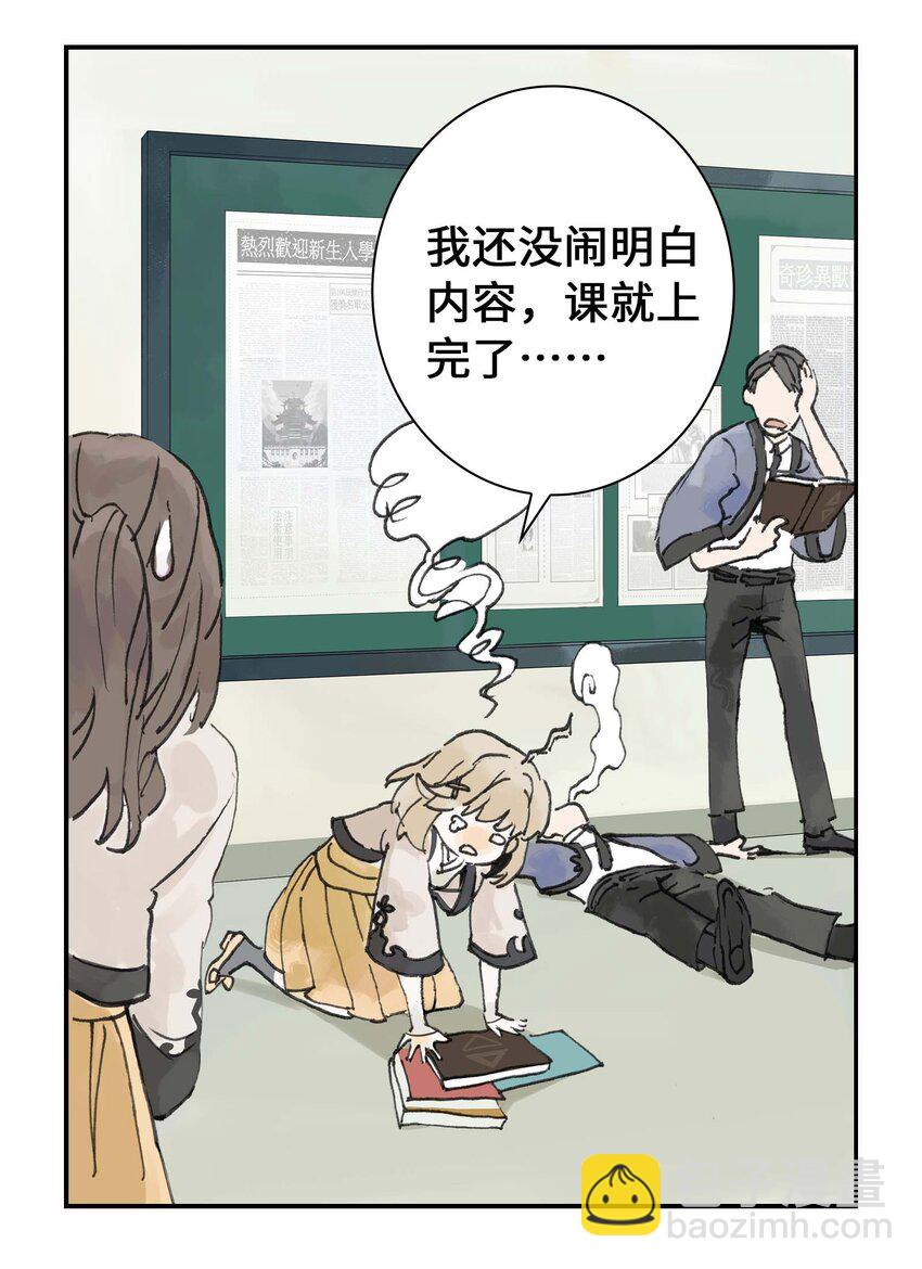 第3话 跟我在一起吧！(1/2)-第3话