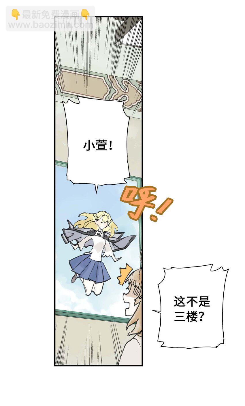 第3话 跟我在一起吧！(1/2)-第3话