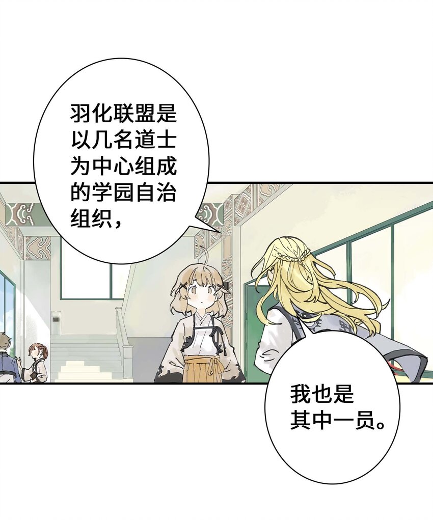 第3话 跟我在一起吧！(1/2)-第3话