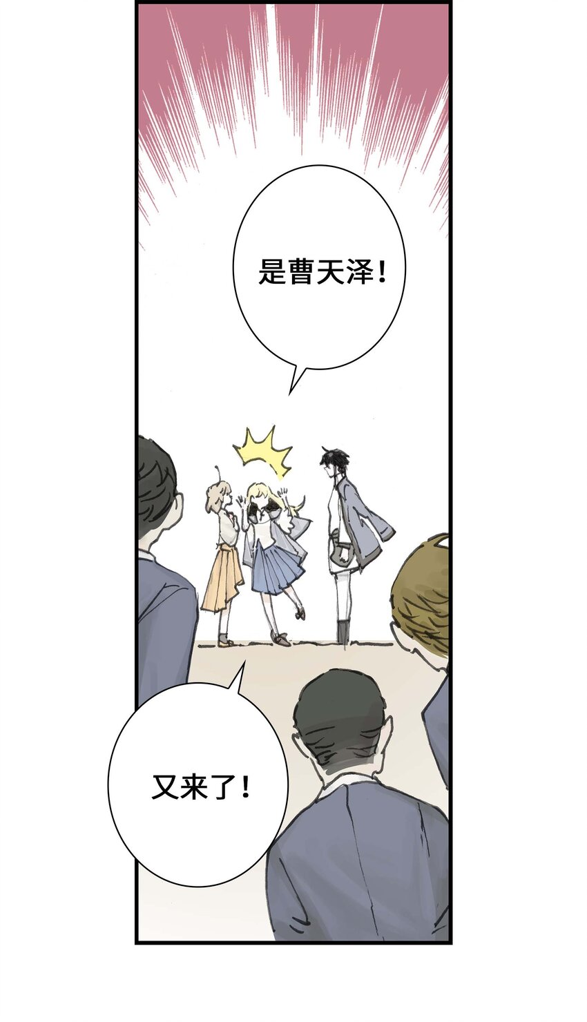 第3话 跟我在一起吧！(1/2)-第3话