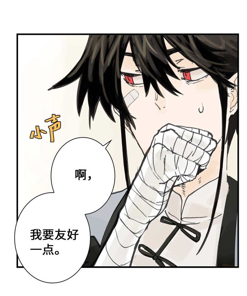 第3话 跟我在一起吧！(1/2)-第3话