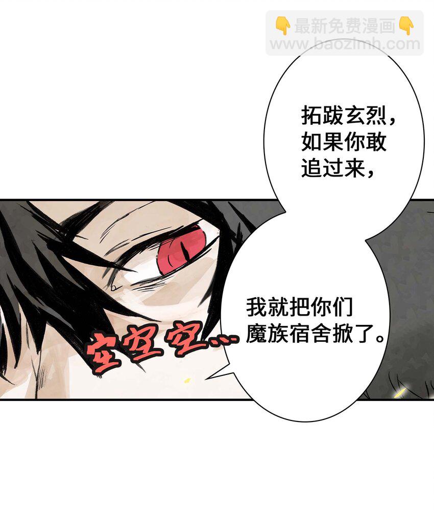 第3话 跟我在一起吧！(1/2)-第3话