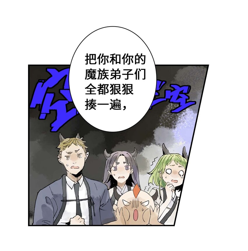 第3话 跟我在一起吧！(1/2)-第3话