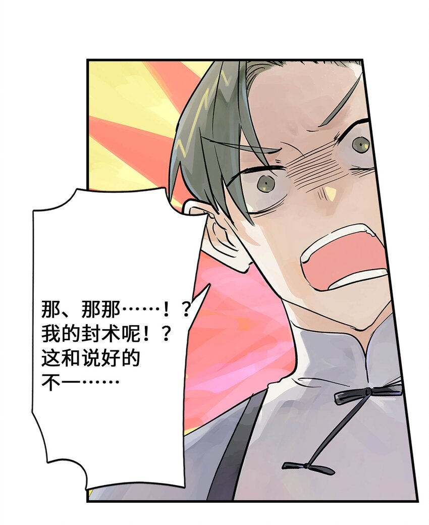 第21话 反击-第21话