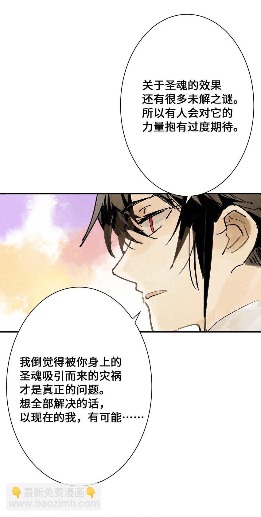 第23话 天之阶的试炼(1/2)-第23话