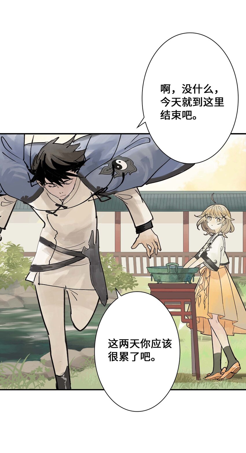 第23话 天之阶的试炼(1/2)-第23话