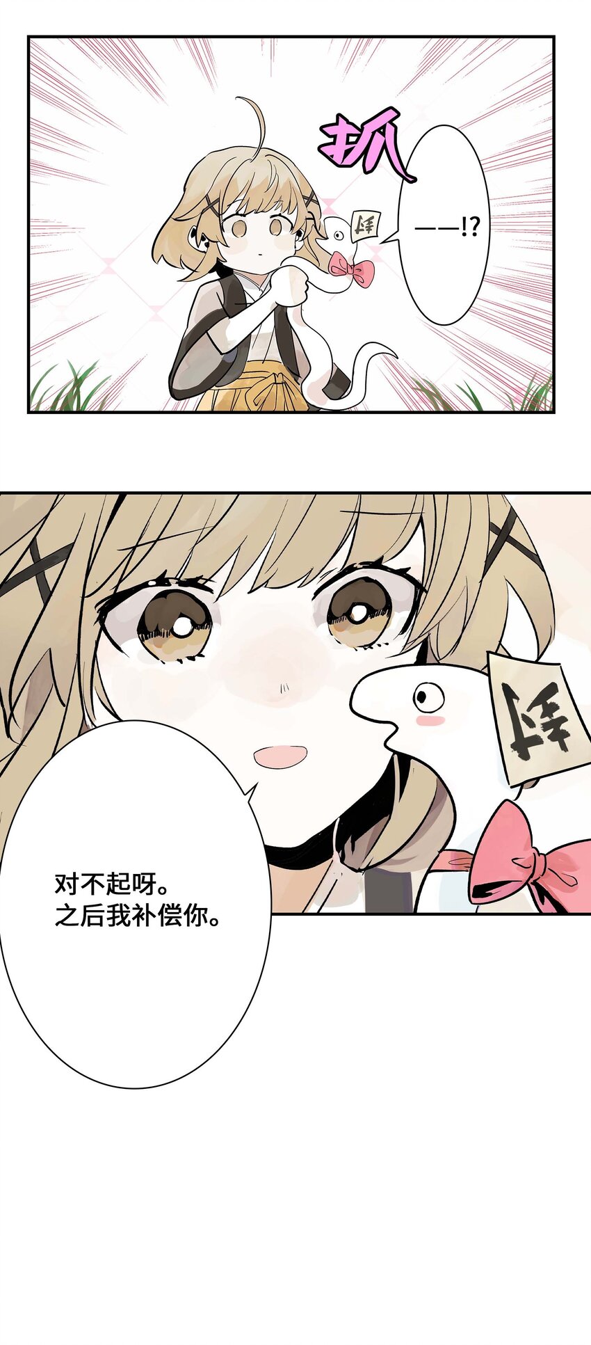 第23话 天之阶的试炼(1/2)-第23话