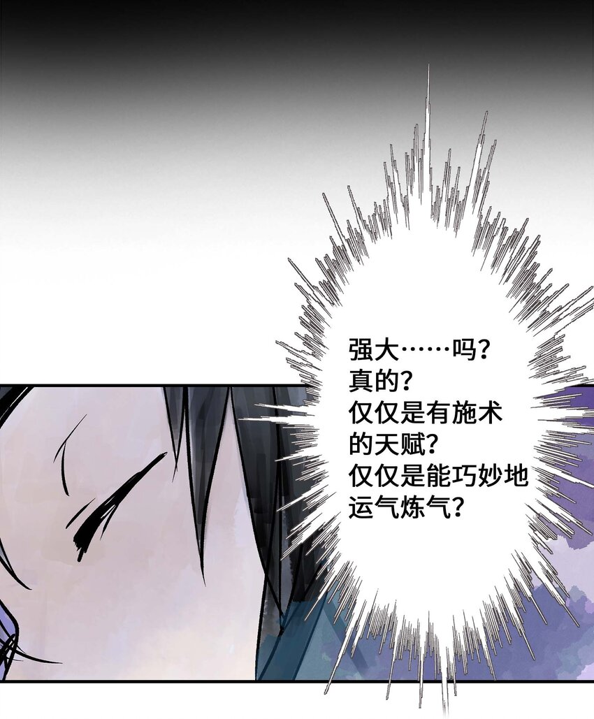 第23话 天之阶的试炼(1/2)-第23话