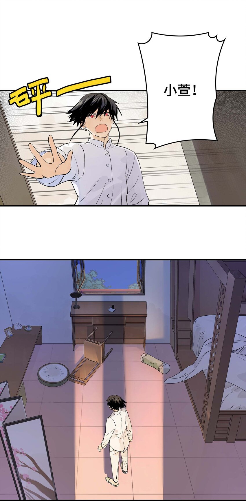 第23话 天之阶的试炼(1/2)-第23话