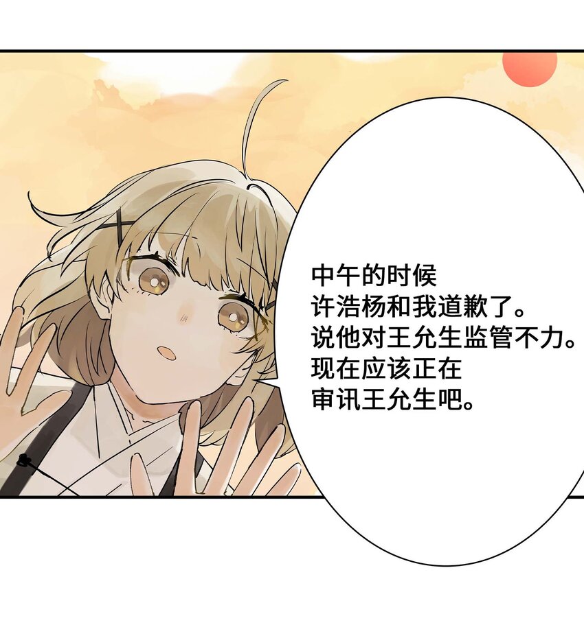 第23话 天之阶的试炼(1/2)-第23话