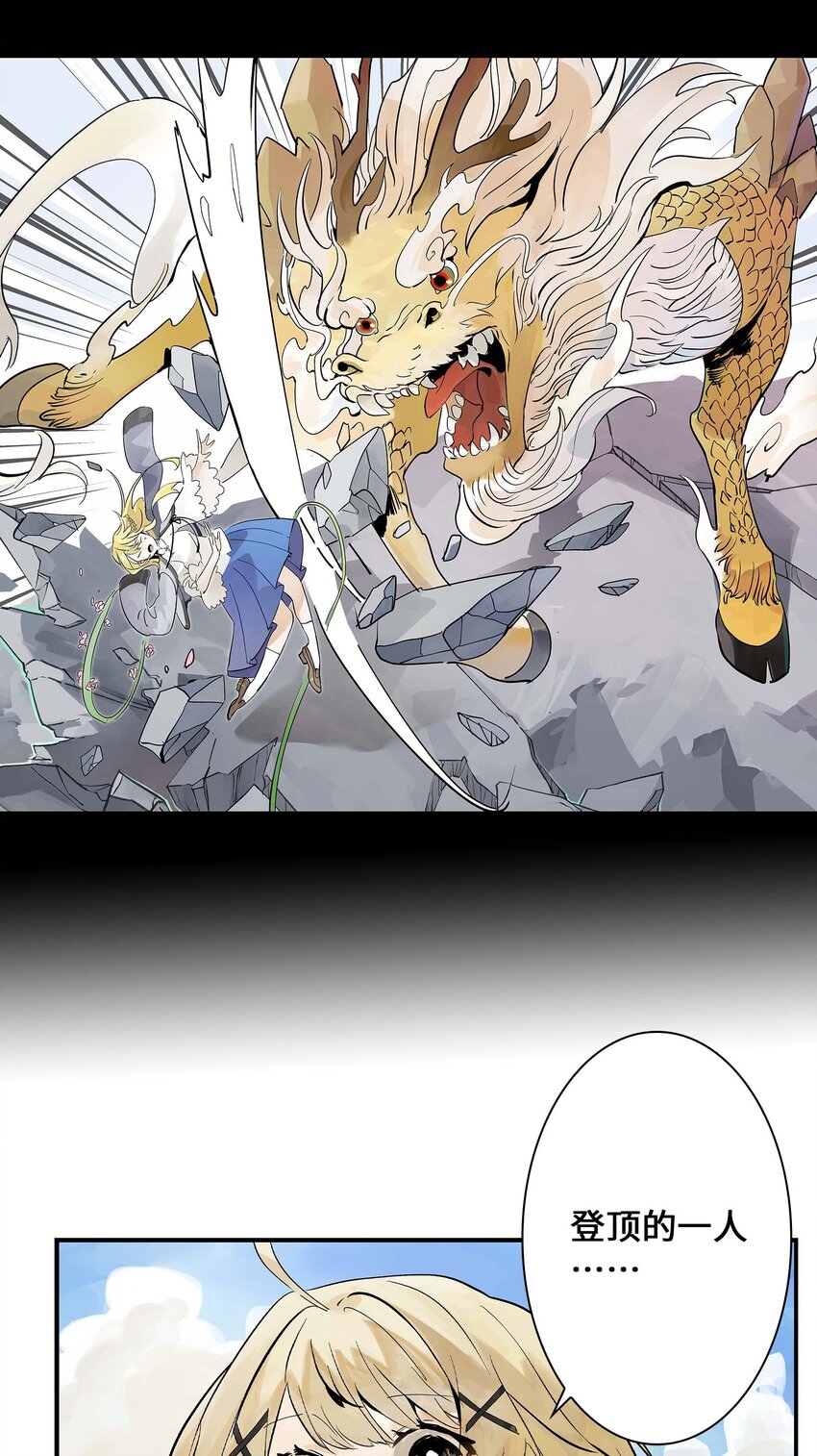 第23话 天之阶的试炼(1/2)-第23话